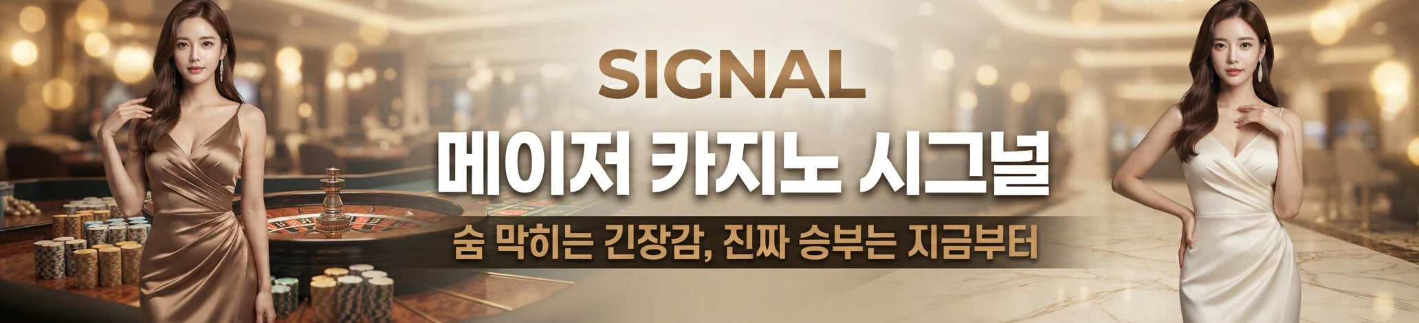 시그널 메인