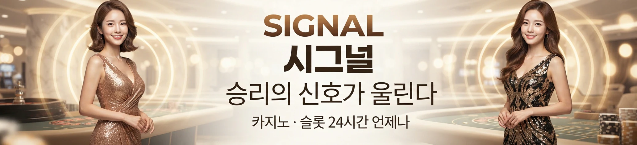 시그널 메인